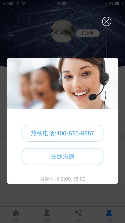 金时智能还 screenshot-3