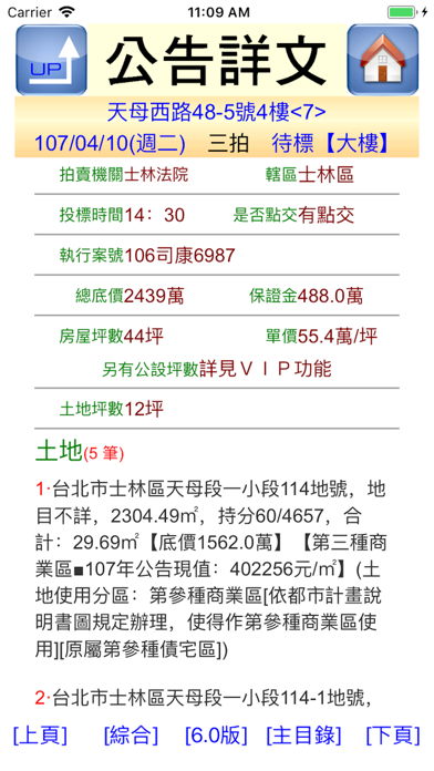 App screenshot