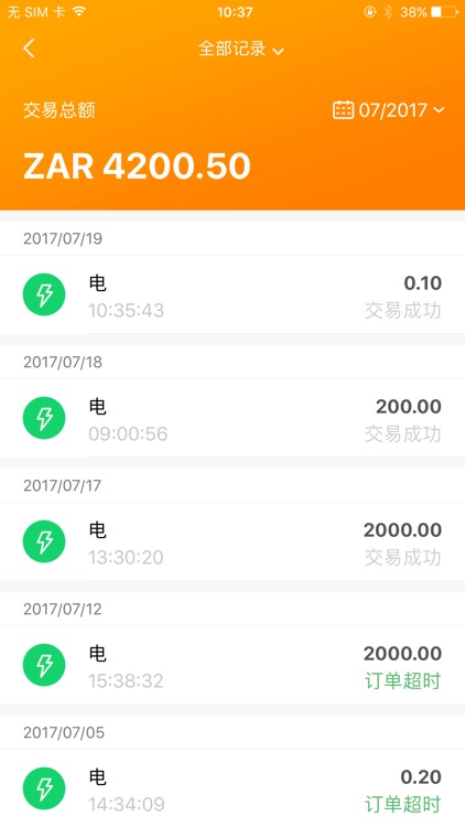 Opay-Hexing screenshot-3