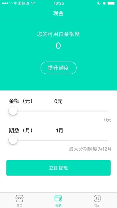 爱尚和钱包-您的钱包专家 screenshot 2