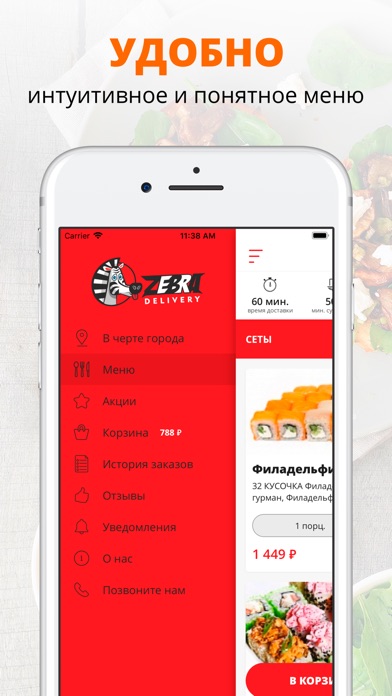 Zebra-delivery | Калининград screenshot 2
