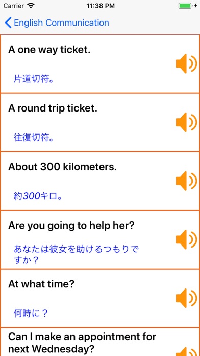 1000 テンプレート日常英会話 screenshot 3