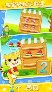 number learning - tiger school iphone screenshot 2