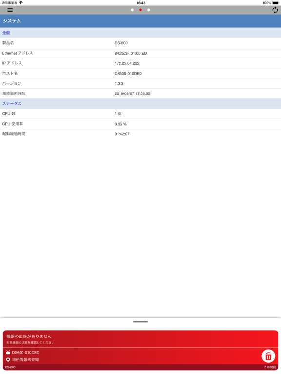 Screenshot #5 pour AMC Manager Plus