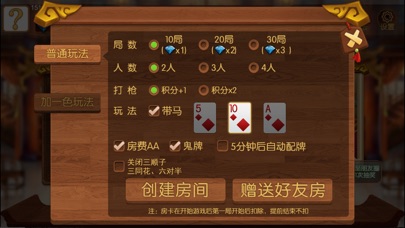 乐乐游十三水-绍兴罗松棋牌 screenshot 2