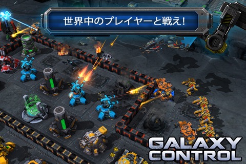 Galaxy Control: 3D 戦略のおすすめ画像3