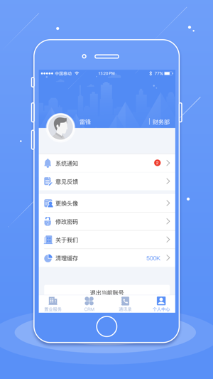 Homeasy置业版(圖4)-速報App