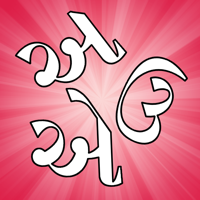 Gujarati Vowels - Script and Pronunciation