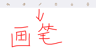 简易画板 - 绘画学习打草稿的常用软件 screenshot 4
