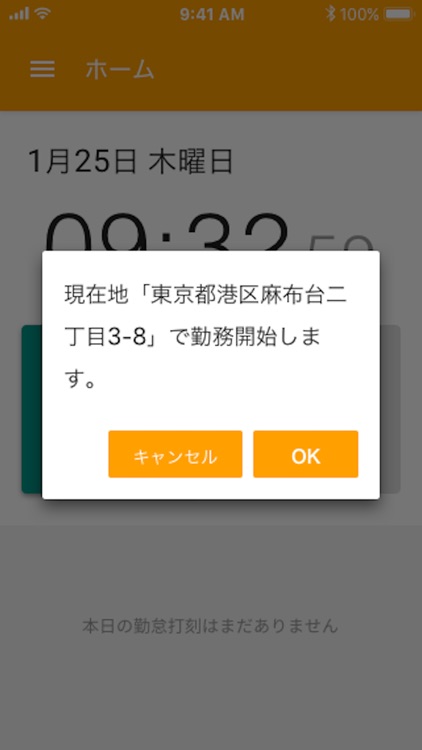 kinkan -建設業向け勤怠管理サービス-