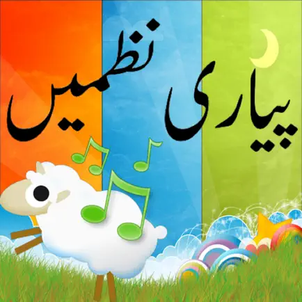 Sweet Rhymes Cheats