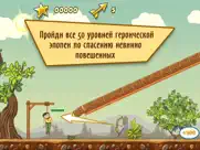 gibbets 2 айпад изображения 3