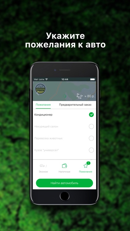 ТАКСИ Все Тройки