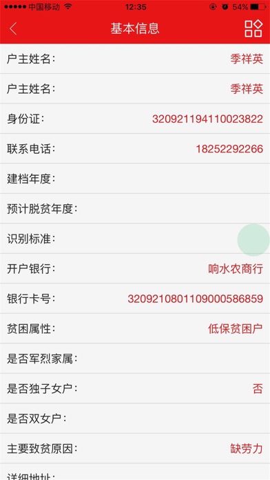 运河党建 screenshot 4