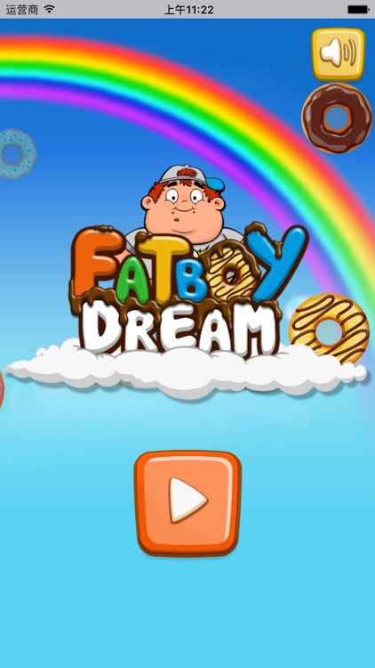 胖子的梦想- 天天都爱玩