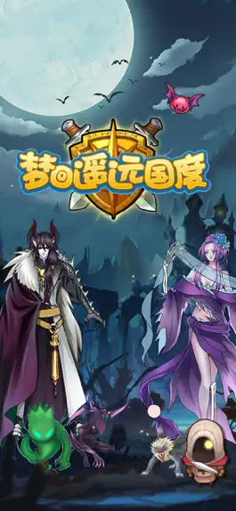 Game screenshot 梦回遥远国度 - 很久以前的童话 mod apk