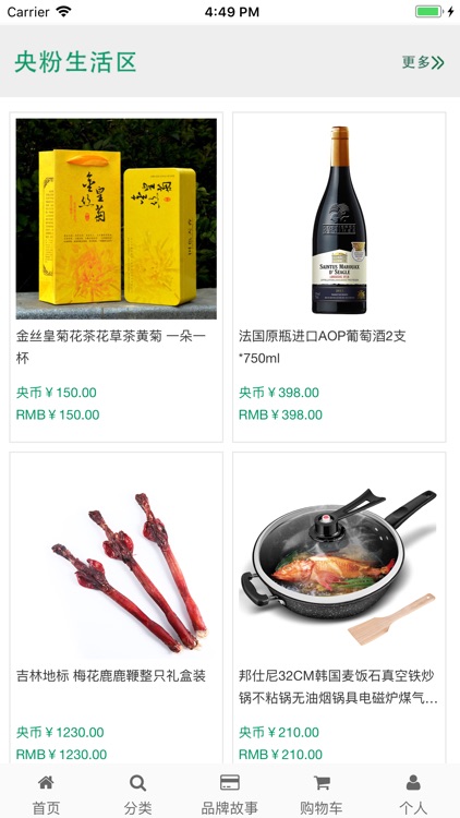 央农天下 screenshot-3