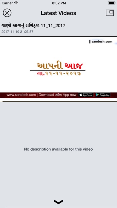 Sandesh Video News screenshot 3