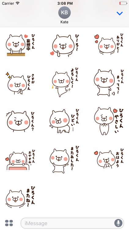 ひろくんに伝えよう