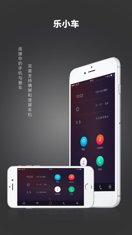 乐车车APP