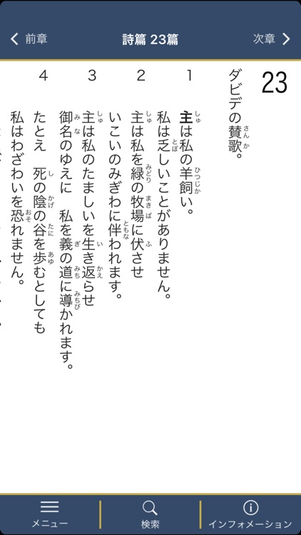 聖書 新改訳2017