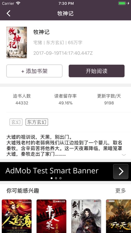 读书神器-小说电子书阅读 screenshot-3