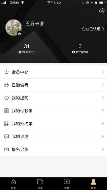 点成企服 screenshot-5