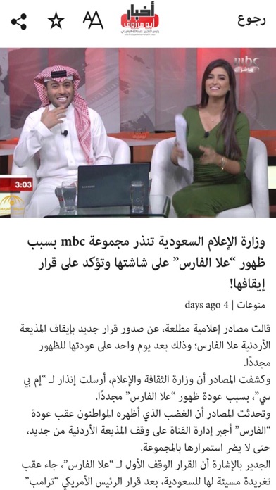 أخبار أبو مرزوق screenshot 2