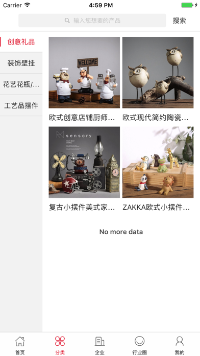 中国装饰家居网 screenshot 2