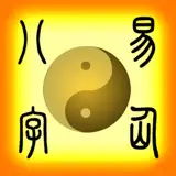 易仙八字大师版 - Icona app
