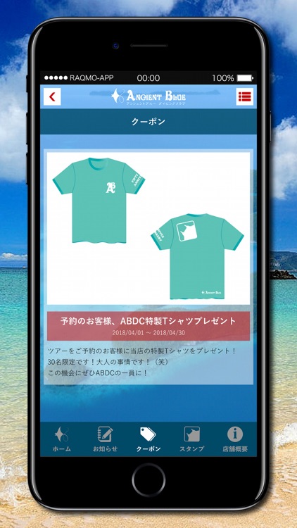 アンシェントブルーダイビングクラブ screenshot-3