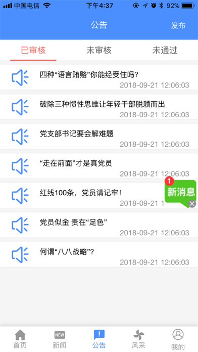 西城生活 screenshot 3