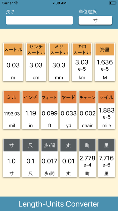 長さ単位変換 screenshot1