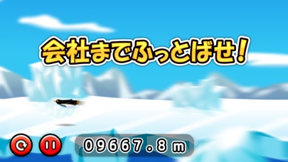 かっとびペンペンのスクリーンショット2 かっとびペンペンのスクリーンショット2