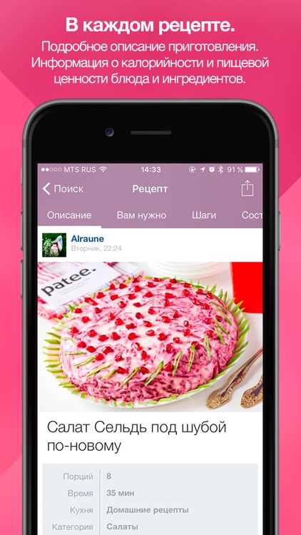 Patee. Рецепты