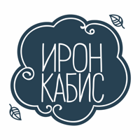 Ирон Кабис