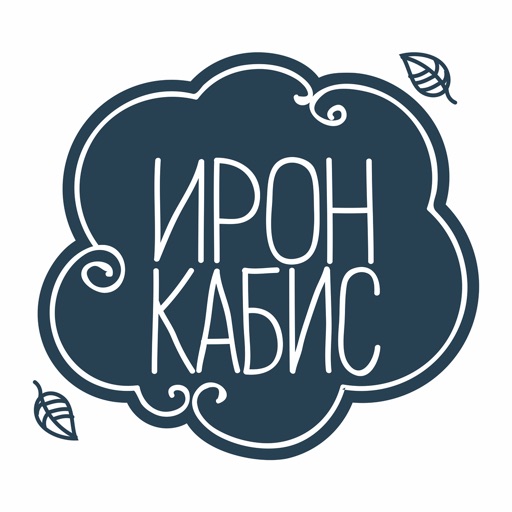 Ирон Кабис