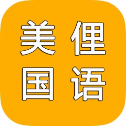 现代美国俚语_现代最新词汇