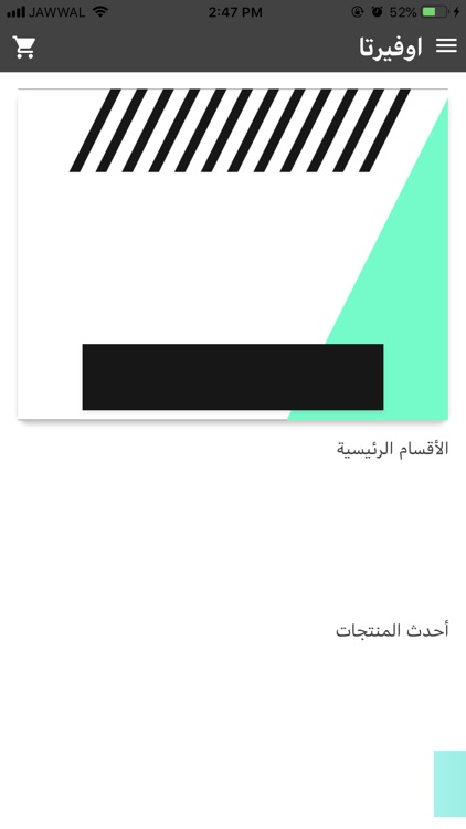 أوفيرتا screenshot-4