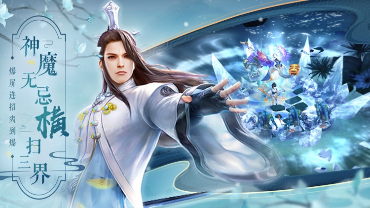 不朽仙侠:神雷之劫百练成仙 screenshot-4