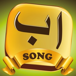 Alif Bay Song - Urdu