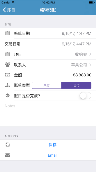 律师助手 app screenshot 3