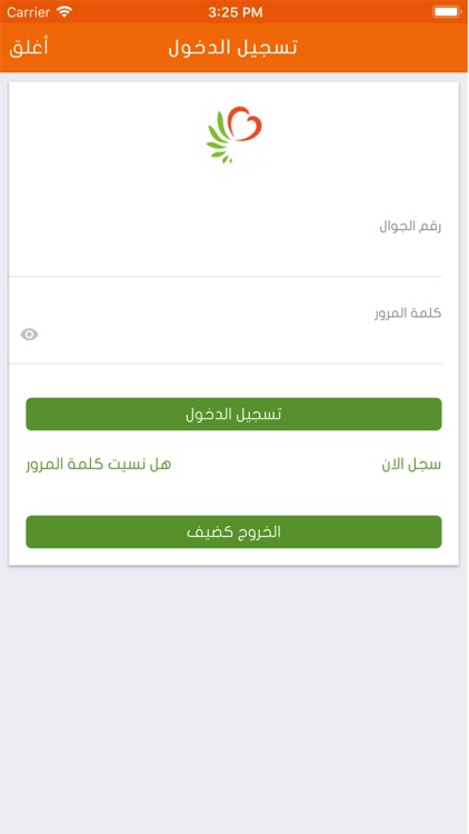 صيدلية منافع الدواء screenshot-3
