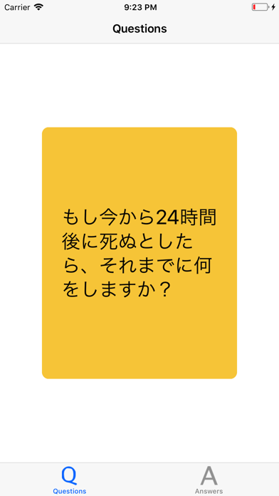 Quest - 自分と向き合うための質問アプリのおすすめ画像1