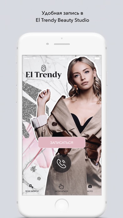 Image of EL Trendy
