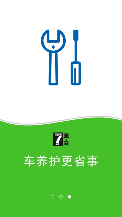 7车会 screenshot-4