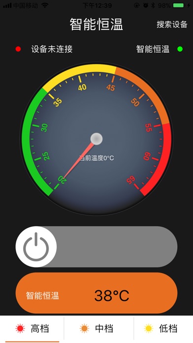 凡客智能温控 screenshot 3
