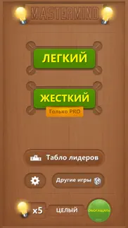 dominant mind настольные игры айфон картинки 4