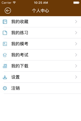 星河湾在线学习系统 screenshot 3