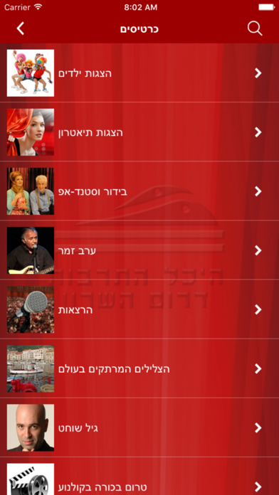 היכל התרבות דרום השרון screenshot 2